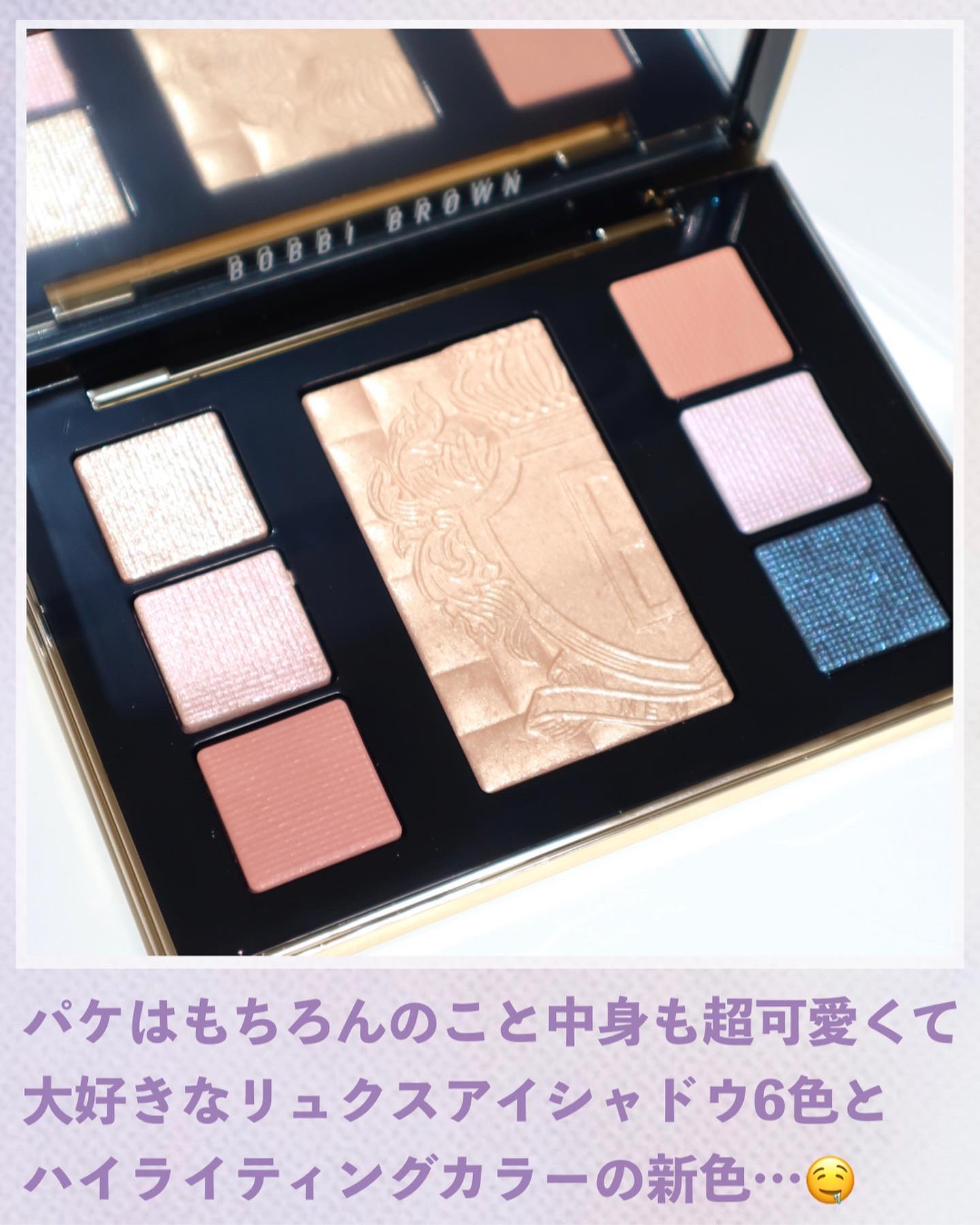 ムーンストーン グロウ リュクス アイ & チーク パレット/BOBBI BROWN/アイシャドウパレットを使ったクチコミ（3枚目）
