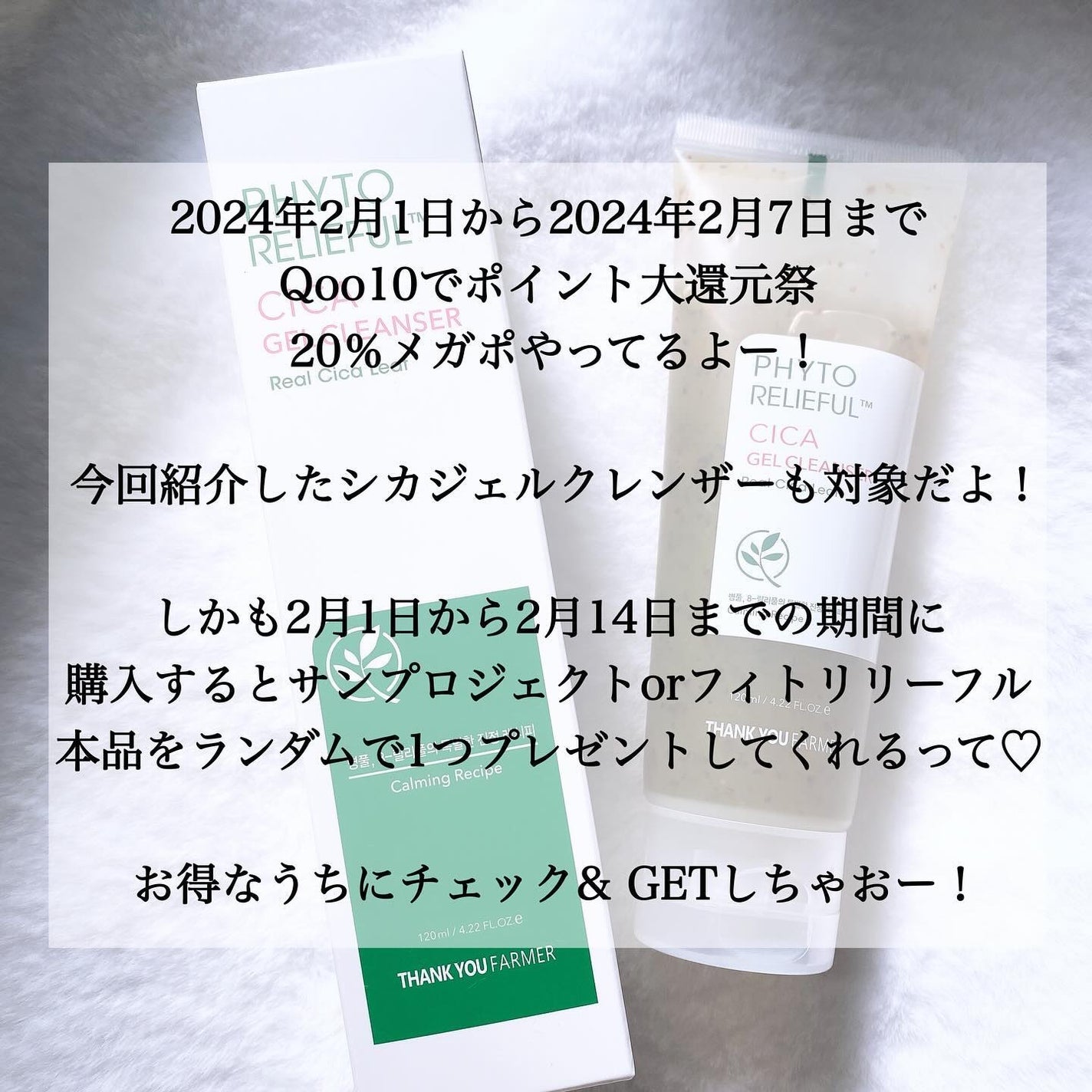 フィトリリーフシカジェルクレンザー/THANK YOU FARMER/その他洗顔料を使ったクチコミ(6枚目)