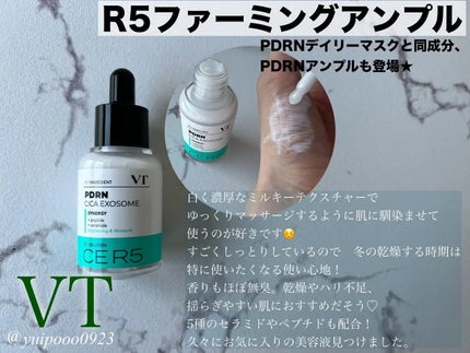 PDRN+ デイリーマスク/VT/シートマスク・パックを使ったクチコミ(3枚目)