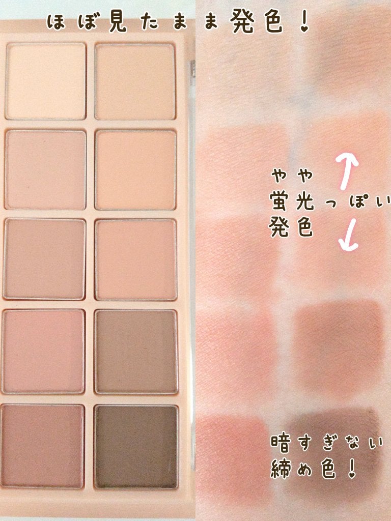 ベターザンパレット/rom&nd/アイシャドウパレットを使ったクチコミ(3枚目)