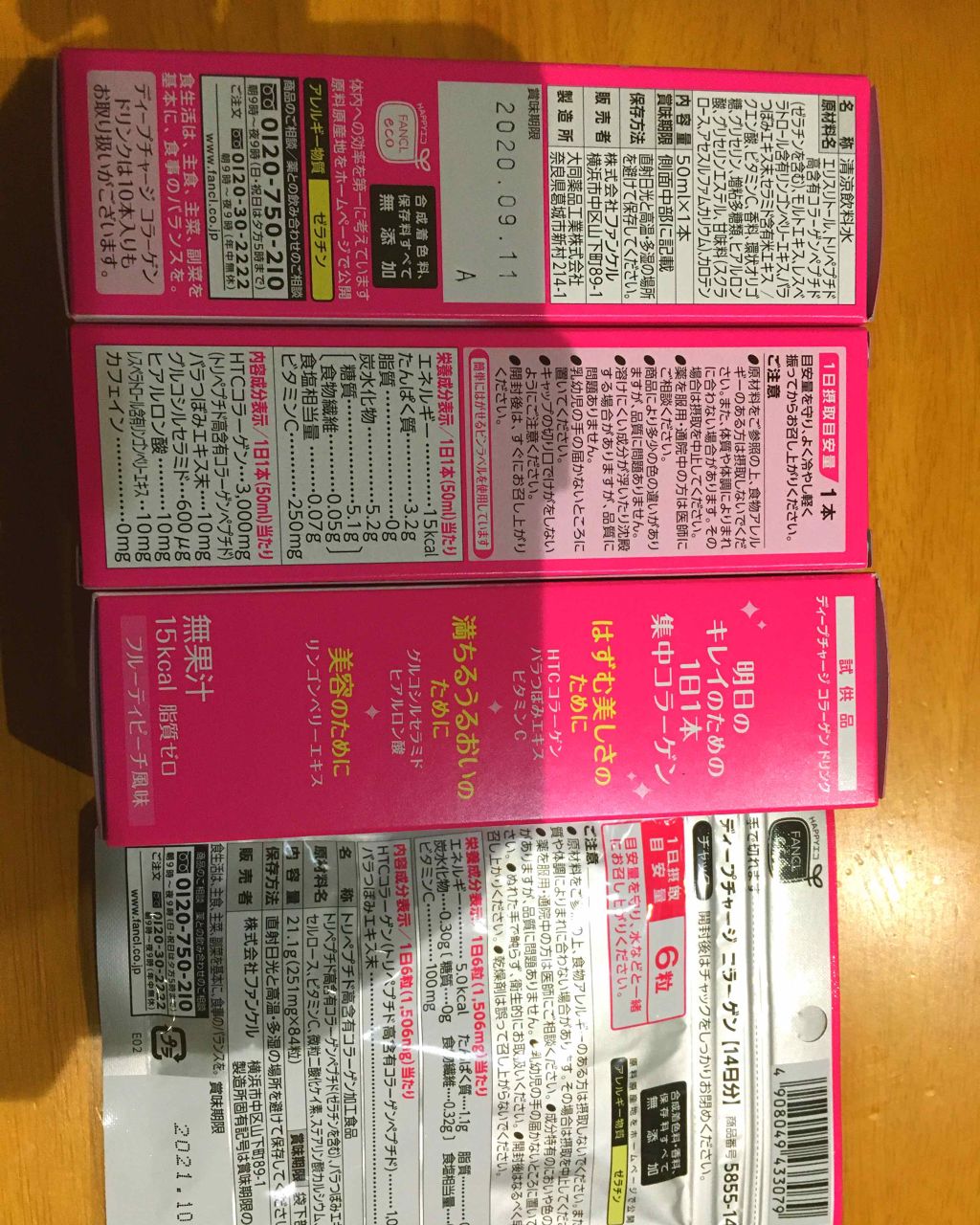 ディープチャージ コラーゲン ドリンク/ファンケル/美容ドリンクを使ったクチコミ（2枚目）