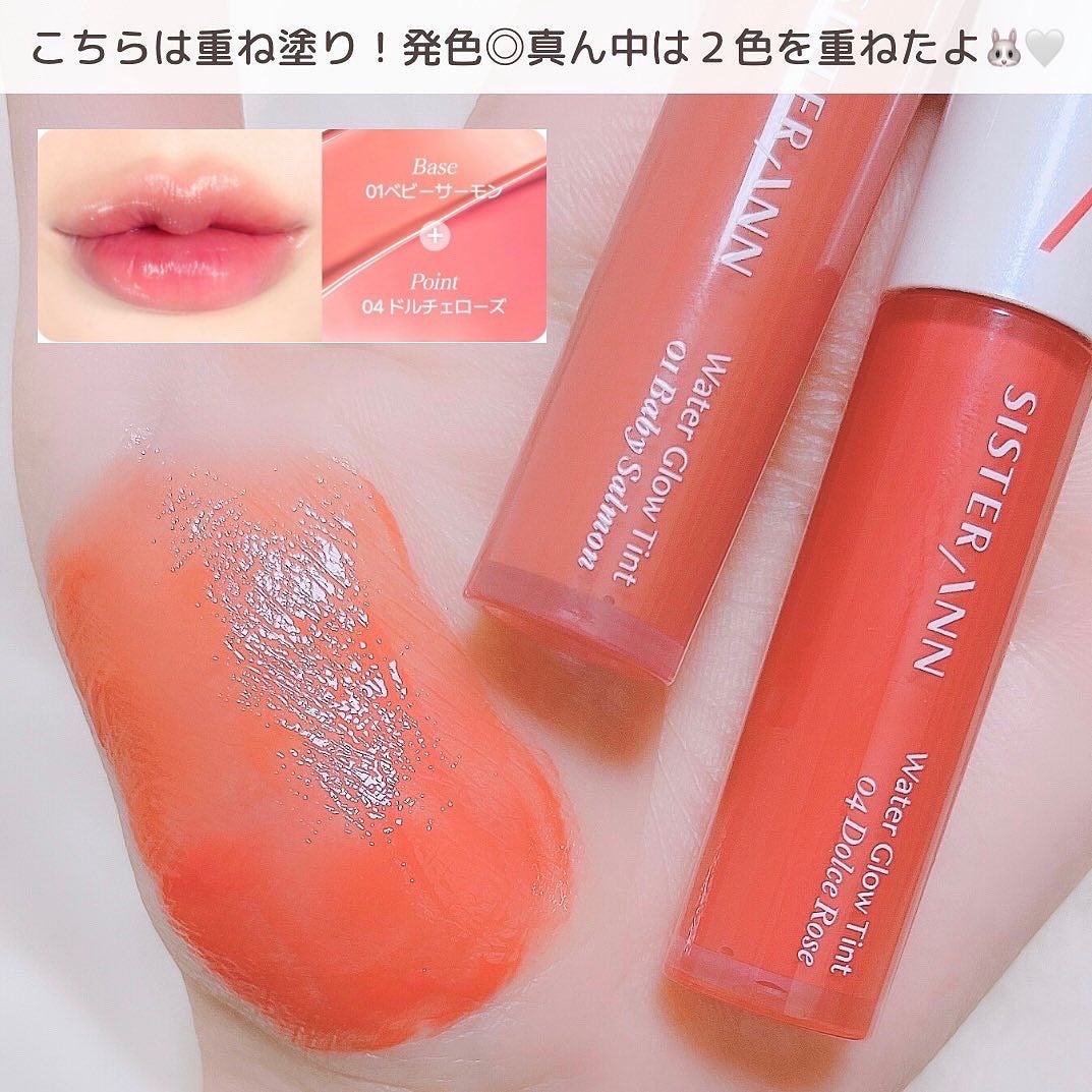 ウォーターグローティント/SISTER ANN/リップティントを使ったクチコミ(5枚目)
