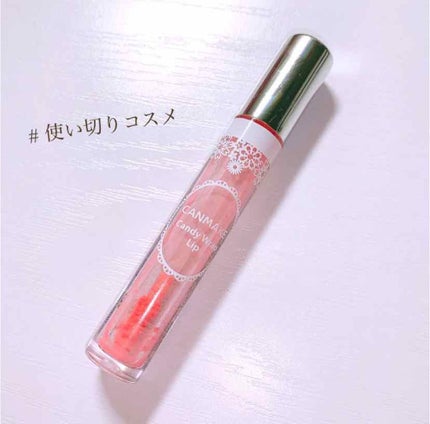 キャンディラップリップ/キャンメイク/リップグロスを使ったクチコミ(1枚目)