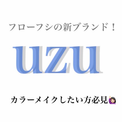 EYE OPENING LINER/UZU BY FLOWFUSHI/リキッドアイライナーを使ったクチコミ(1枚目)