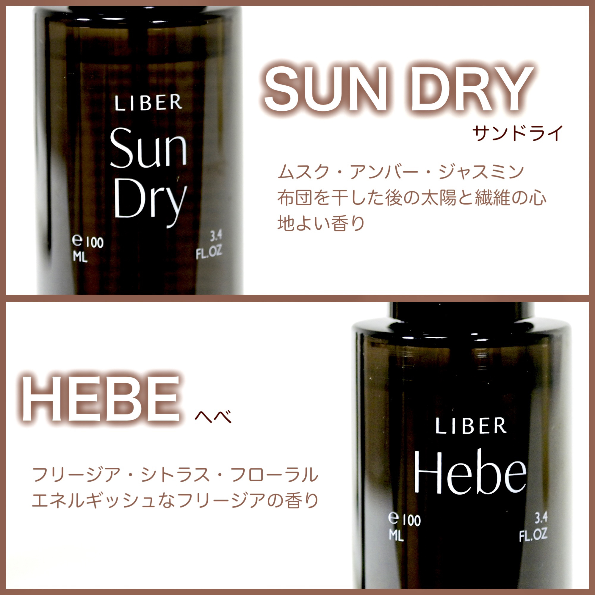 FABRIC PERFUME 4.Hebe/LIBER/ファブリックミストを使ったクチコミ（3枚目）