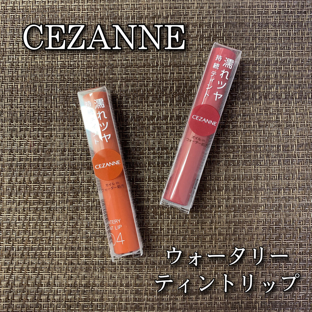 ウォータリーティントリップ/CEZANNE/リップティントを使ったクチコミ（1枚目）