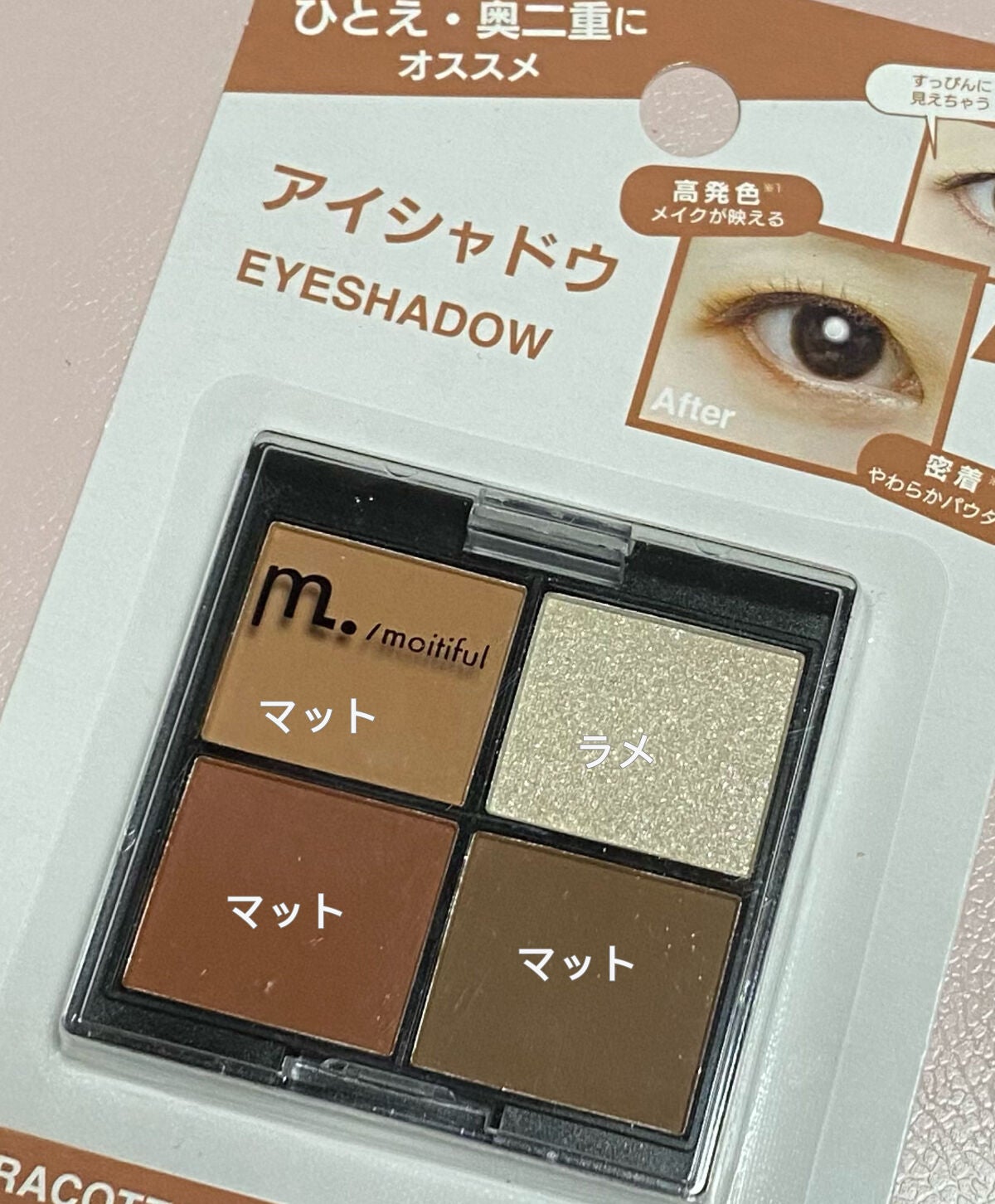 MFL アイシャドウ/moitiful/アイシャドウパレットを使ったクチコミ(2枚目)