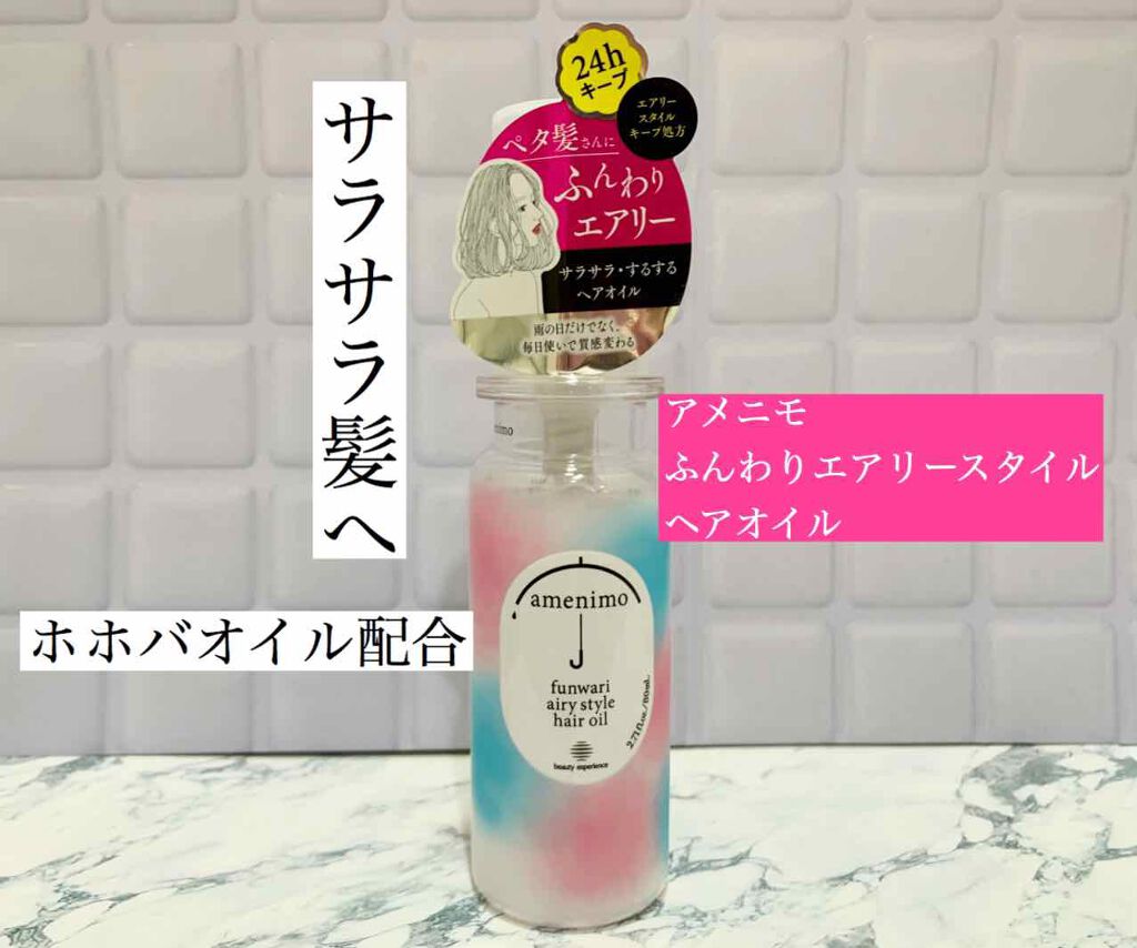 最新人気 ヘアオイル ふんわりエアリースタイル / - poumonquebec.ca