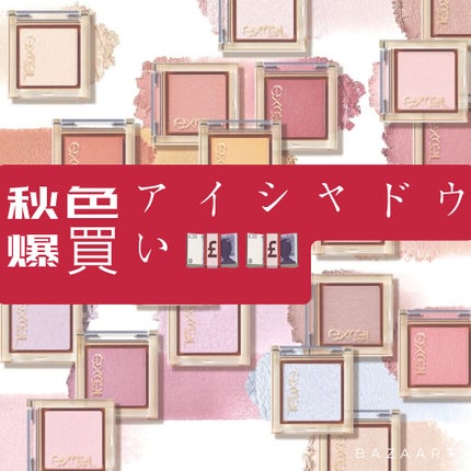 ヴィセ アヴァン シングルアイカラー/Visée/単色アイシャドウを使ったクチコミ(1枚目)