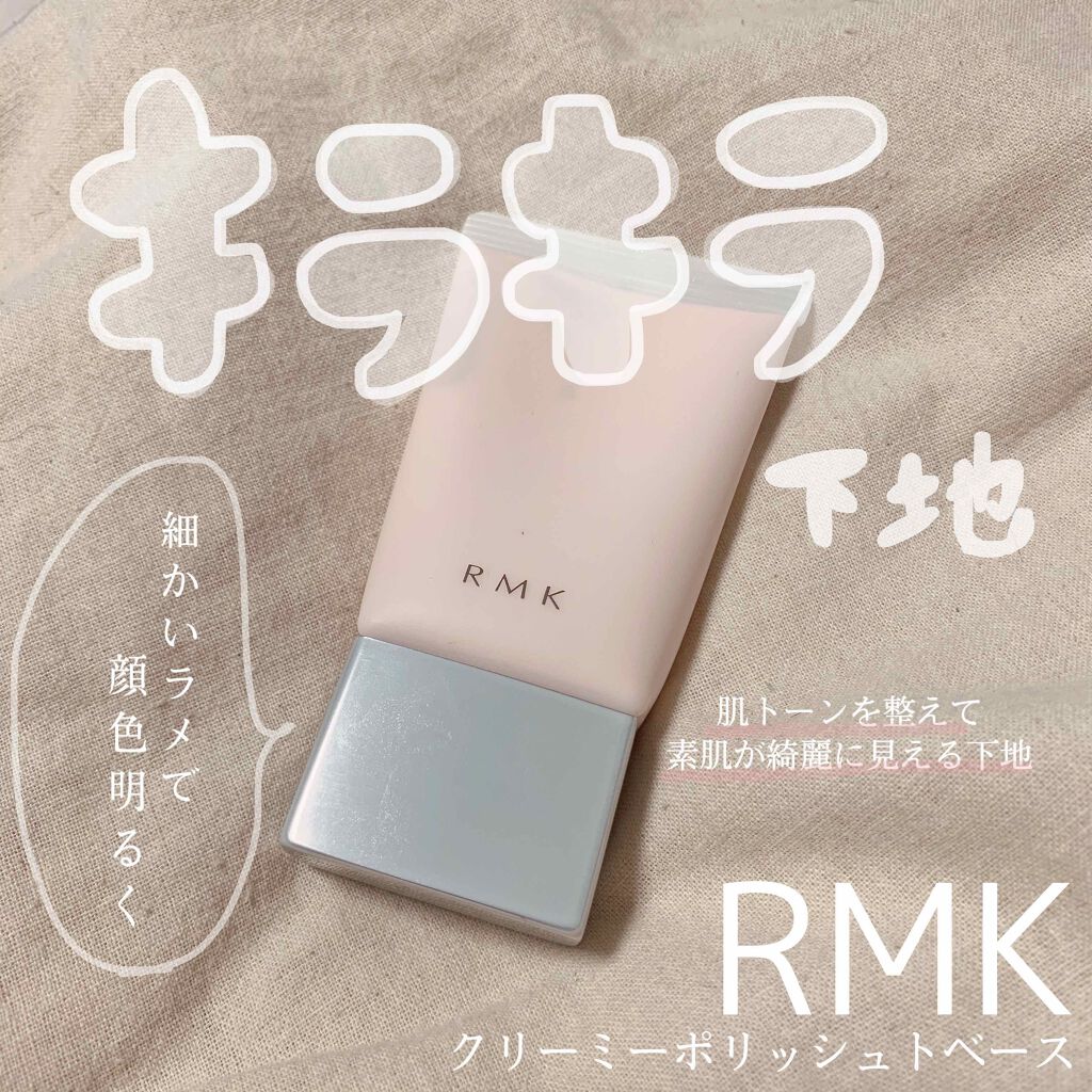 クリーミィ ポリッシュト ベース N EX-03 ピンク / RMK(アールエムケー