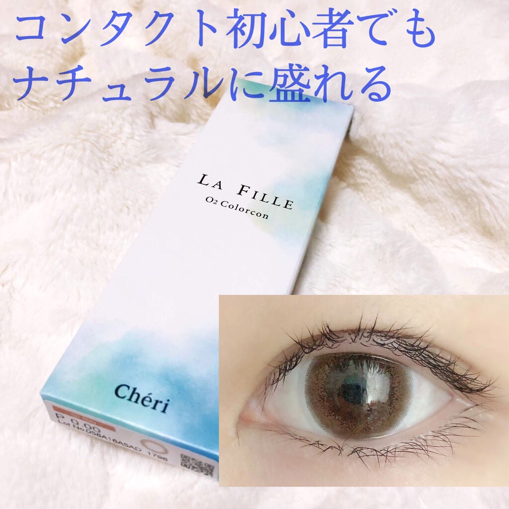 LA FILLE (ラ・フィーユ)/LA FILLE/カラーコンタクトレンズを使ったクチコミ(1枚目)