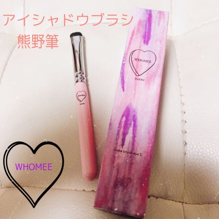 フーミー アイブロウブラシ 熊野筆/WHOMEE/メイクブラシを使ったクチコミ(1枚目)