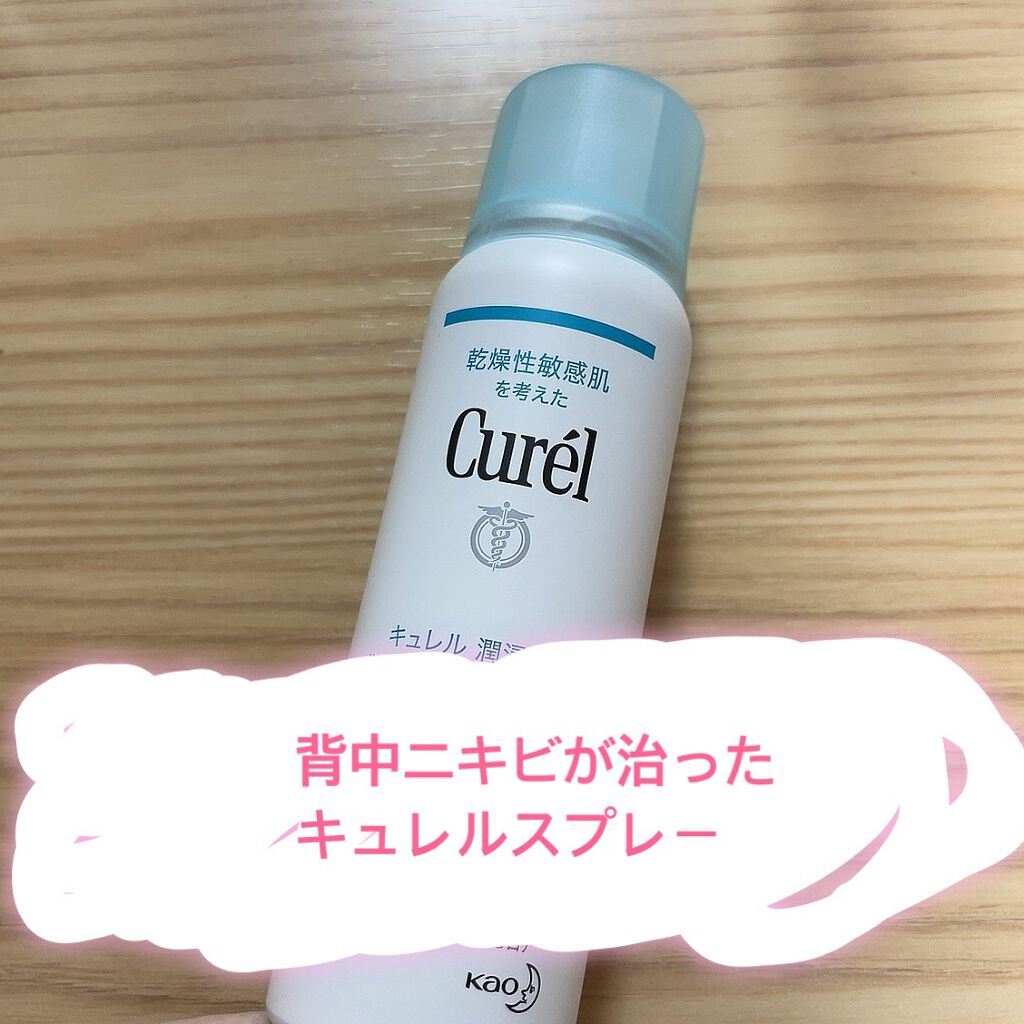 ディープモイスチャースプレー/キュレル/ミスト状化粧水を使ったクチコミ(1枚目)