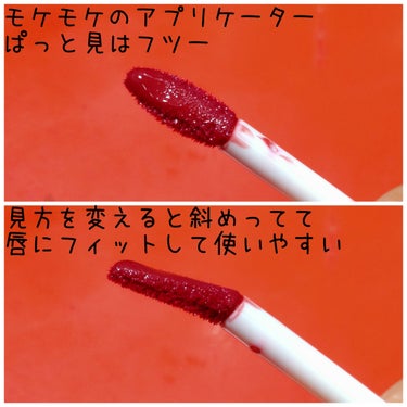 【誘惑ネーム🍒】


カラバリ豊富で思わずネーム買い(笑)


Laka
フルーティーグラムティント
104 チェリー
¥1,980(税込)


✼••┈┈••✼••┈┈••✼••┈┈••✼••┈┈••✼


ずっと気になっていた、Lakaのフルーティーグラムティントを購入してみました✨
かなりカラバリ豊富で、ガチで悩む…😑


色んな方のレビューを拝見させて頂き、私が購入したのは“チェリー”🍒
正直、名前買いに近いと言っても過言ではありません🤣


だって、“チェリー”ですよ？
“さくらんぼ”ですよ？？(笑)


✼••┈┈••✼••┈┈••✼••┈┈••✼••┈┈••✼


届いて使ってみたら、想像以上に可愛い〜😍💕
透明感があって、トゥルトゥル♥️
何かフルーティーな香りもします💓
た、たまらん…😍


しかも、ティント✨
さすがにツヤは消えてしまいますが、私的に汚い落ち方ではないかなと。
塗り直せば良いし🙆
でも、マスク着用となるとティッシュオフしないとですね😅
それでも可愛いカラー✨
※ティッシュオフした唇の写真、取り忘れました😅


これは集めたくなる…
そして、このチェリーはかなり頻繁に使う事になりそうです🍒


#Laka #ラカ #フルーティーグラムティント #104 #チェリー #ツヤツヤティント #韓国コスメ #ネーム買い #香り付きコスメ #一軍入りリップ #爆盛れリップ の画像 その2