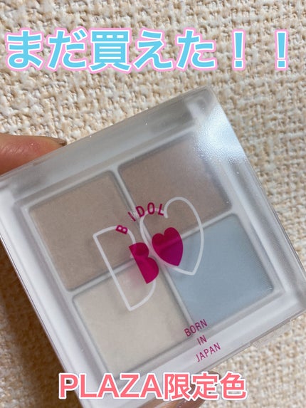 THE アイパレR/b idol/アイシャドウパレットを使ったクチコミ(1枚目)