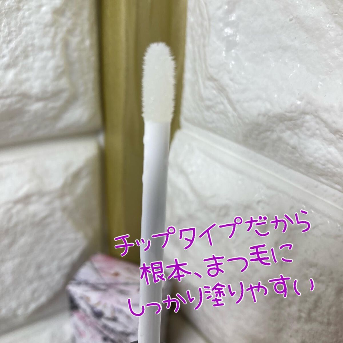 Peafowl/Warc/まつげ美容液を使ったクチコミ(2枚目)