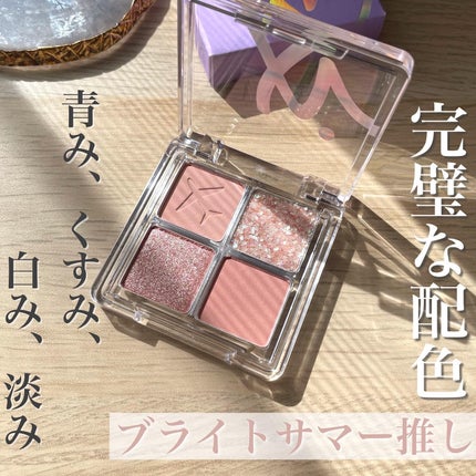 RANCABLE TRIP EYE PALETTE/IBIM/アイシャドウパレットを使ったクチコミ(1枚目)