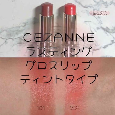 ラスティンググロスリップ/CEZANNE/口紅を使ったクチコミ（1枚目）