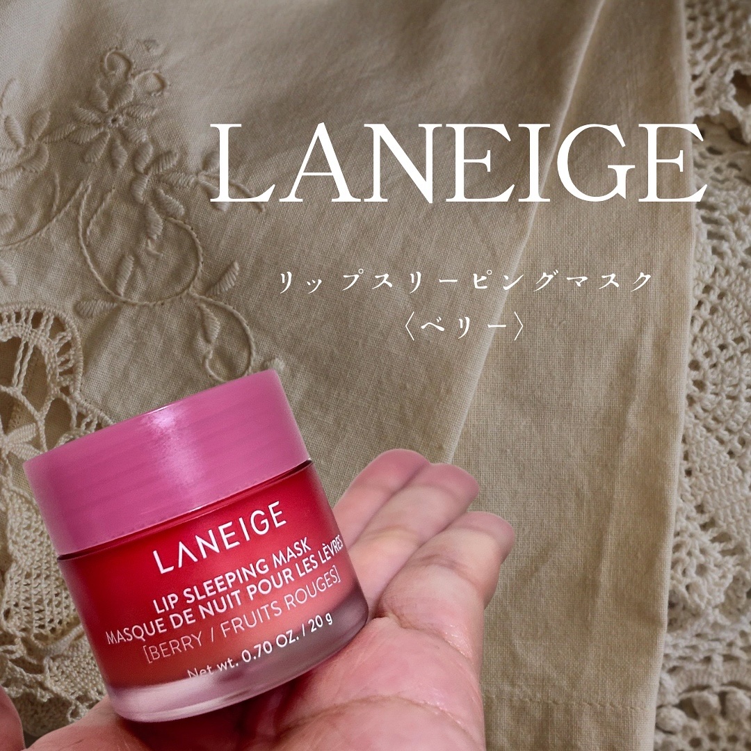 リップスリーピングマスク/LANEIGE/リップバームを使ったクチコミ（1枚目）