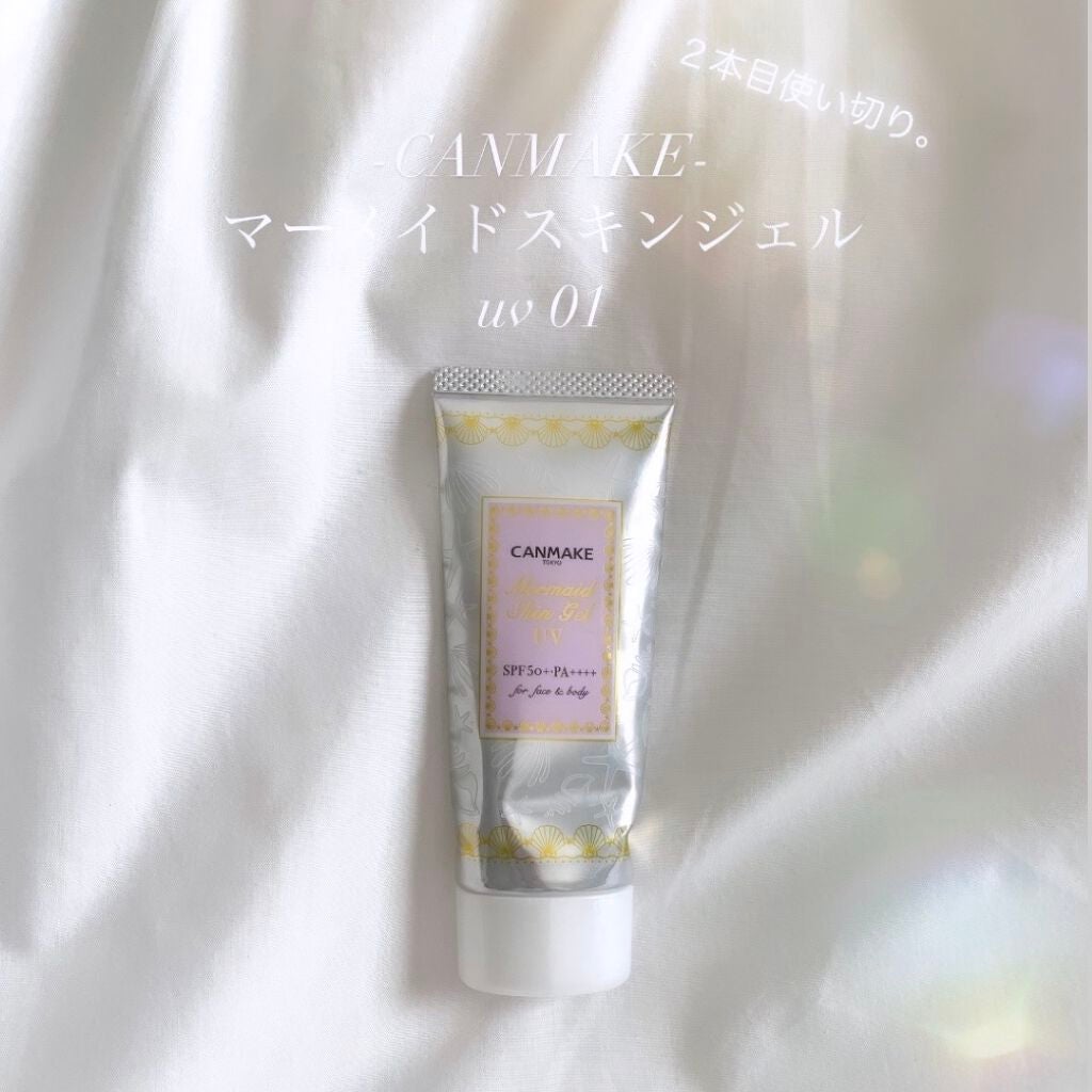 マーメイドスキンジェルUV/キャンメイク/日焼け止めジェルを使ったクチコミ(1枚目)
