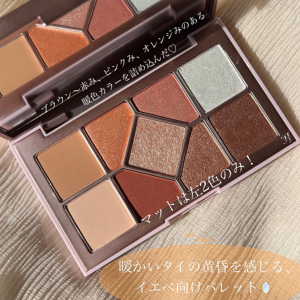 シャインユー アイシャドウパレット 02 黄昏時に煌めく木曜日/frunflynn/アイシャドウパレットを使ったクチコミ（3枚目）