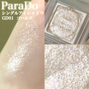 パラドゥ シングルアイシャドウ	 GD01 ゴールド/パラドゥ/パウダーアイシャドウを使ったクチコミ（1枚目）