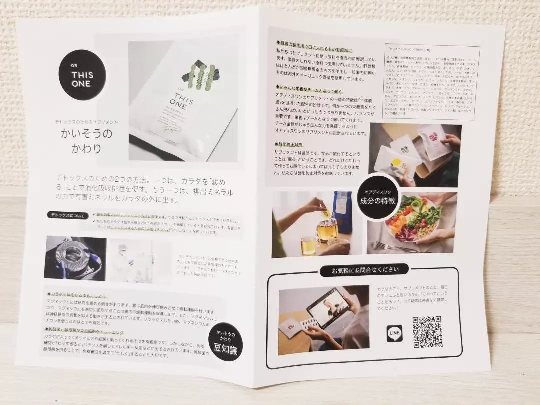 あお on LIPS 「〖ORTHISONEかいそうのかわり〗ORTHISONE様(@..」(4枚目)