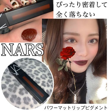 💄💕
NARS パワーマットリップピグメント
2787 リッチレッドブラウン

憧れやったNARSのパワーマットリップピグメント✨この前プレゼントで貰って、可愛すぎる上に、その落ちなさにびっくりしました