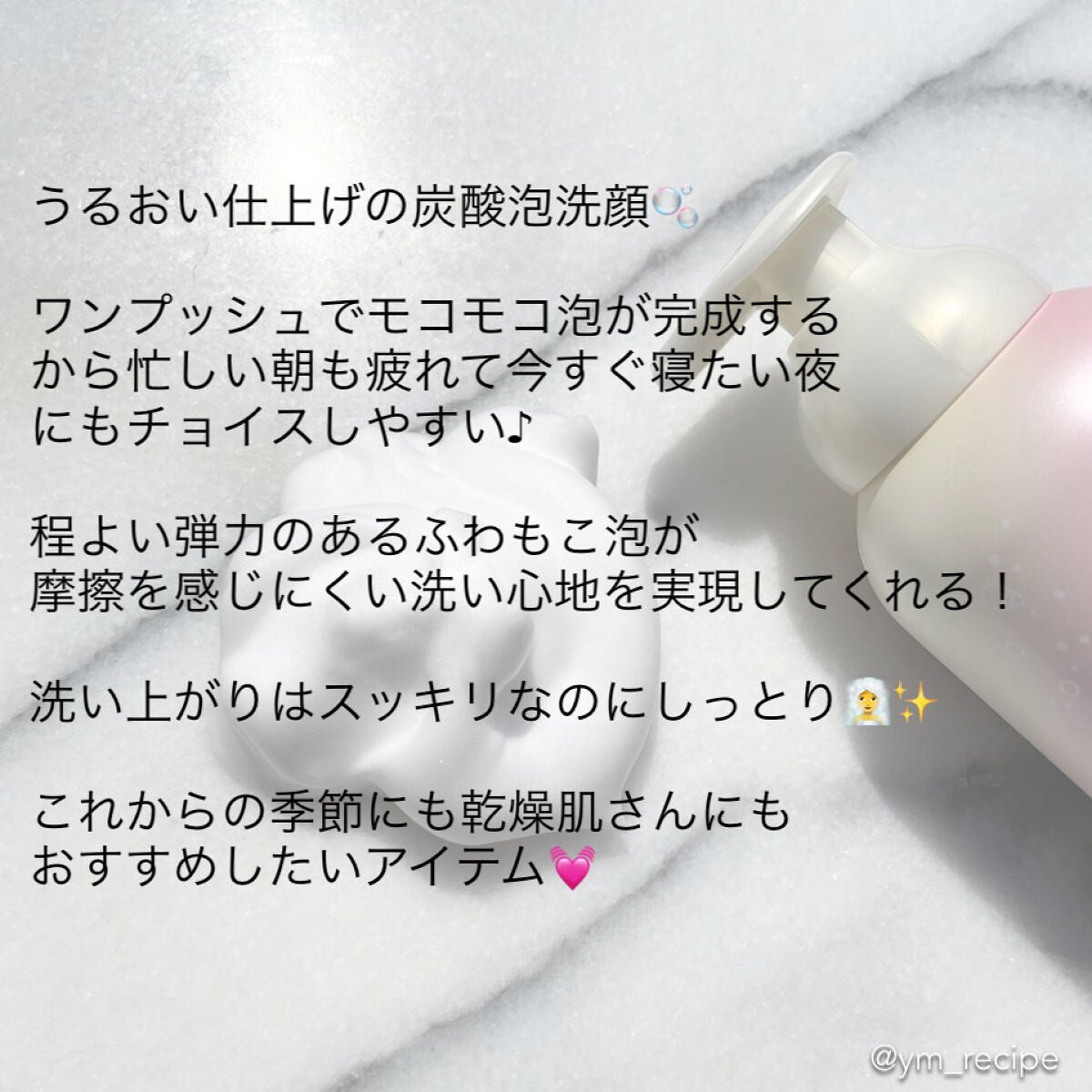 泡洗顔 セラムモイスト/ビフェスタ/泡洗顔を使ったクチコミ(2枚目)