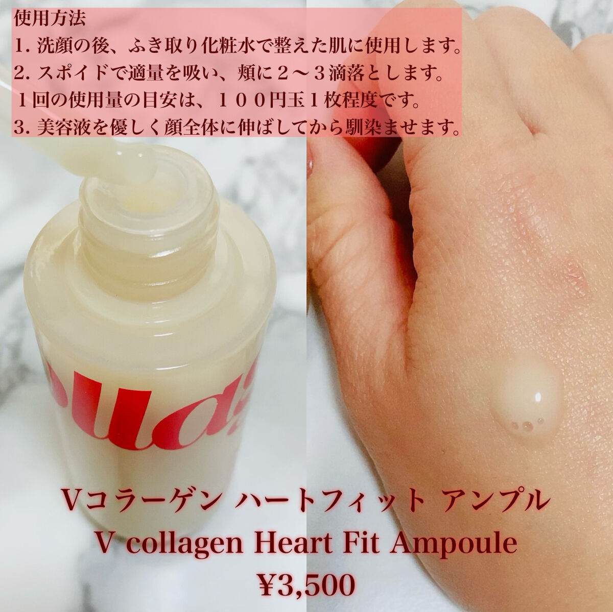  Vコラーゲン ハートフィット マルチバーム/manyo/フェイスバームを使ったクチコミ（2枚目）