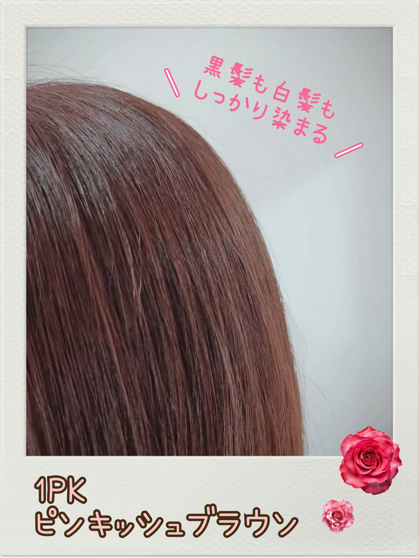 泡カラー 白髪用/ブローネ/ヘアカラーを使ったクチコミ(2枚目)