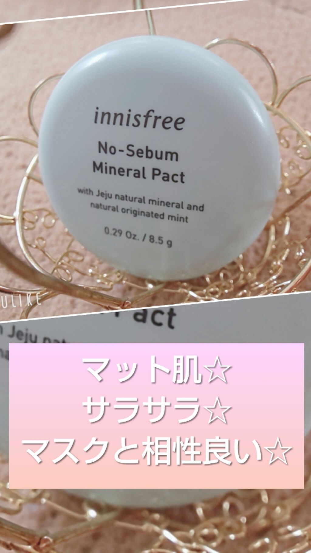 ノーセバム ミネラルパウダー/innisfree/ルースパウダーを使ったクチコミ(3枚目)