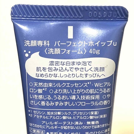 パーフェクトホイップu/SENKA(専科)/洗顔フォームを使ったクチコミ(2枚目)
