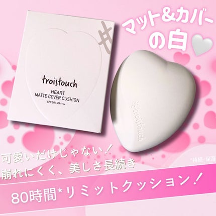 トワタッチ ハートクッション マットカバー 23サンド 4個 トワタッチ ハートクッション マットカバー 23 サンド本体