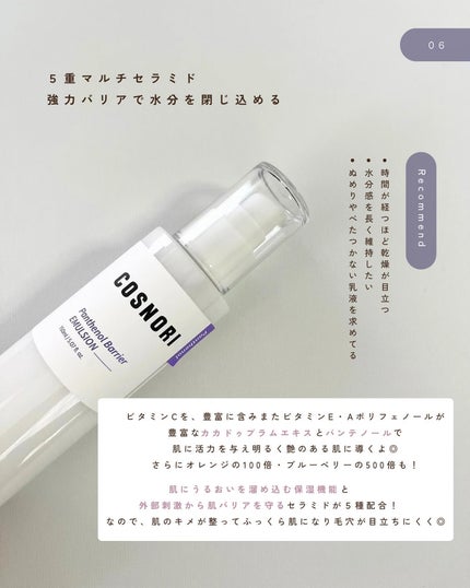 みさき┊︎韓国スキンケア 🤎 on LIPS 「 ︎︎他の投稿はこちら▷▶︎▷@___cosmeglam━..」(7枚目)