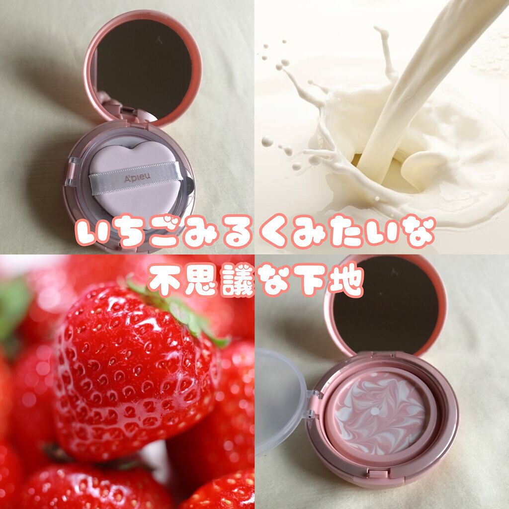 ジューシーパン スキンケアプライマー/A’pieu/化粧下地を使ったクチコミ(1枚目)