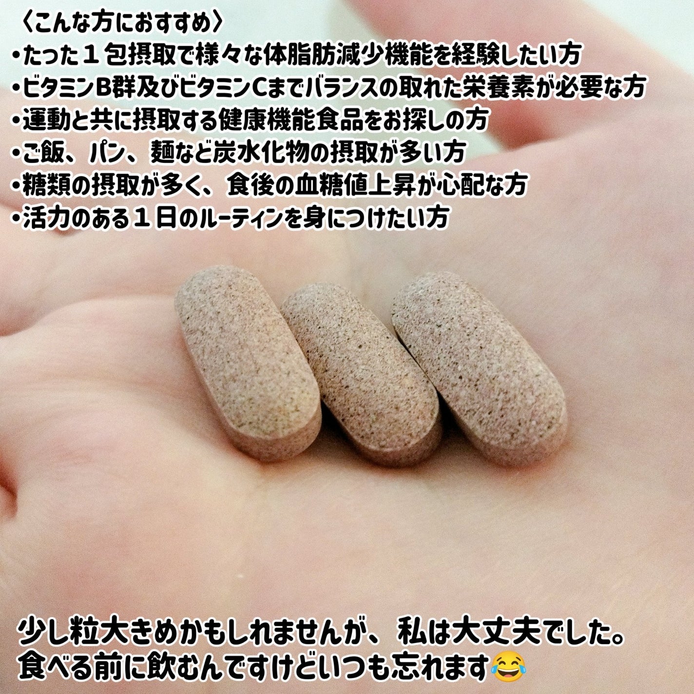 Sカット&アクティブダイエット/Rule the Fit/ボディサプリメントを使ったクチコミ(5枚目)