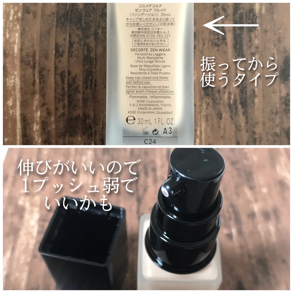 ゼン ウェア フルイド C24/DECORTÉ/リキッドファンデーションを使ったクチコミ（3枚目）