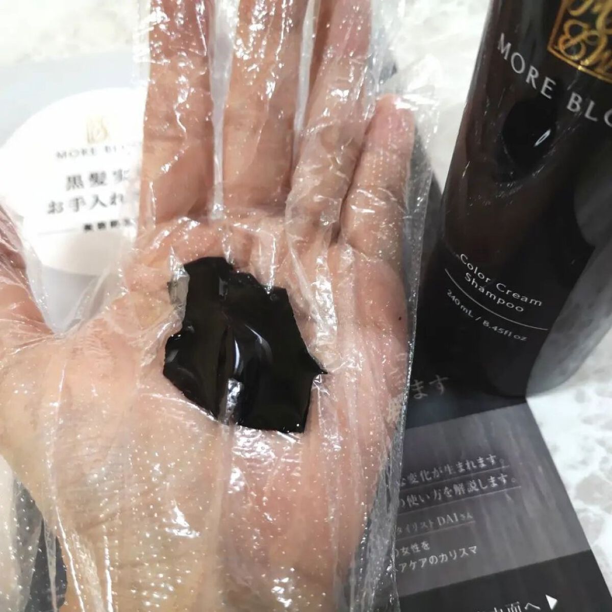 モアブルームカラークリームシャンプー/MORE BLOOM/市販シャンプーを使ったクチコミ（2枚目）