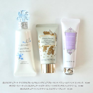 クリスタルブルーム　サムシングピュアブルー セント　パフュームド ハンド エッセンス 40g/JILL STUART/ハンドクリームを使ったクチコミ（3枚目）