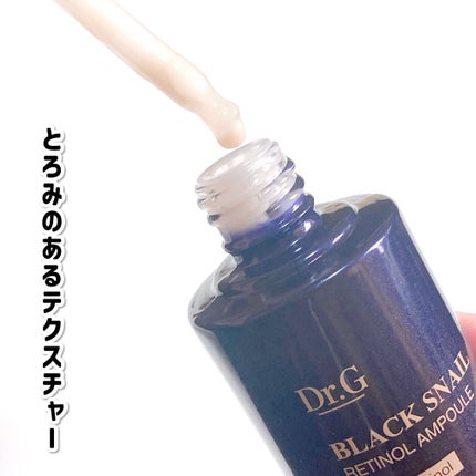 ブラックスネイルレチノールセラム/Dr.G/美容液を使ったクチコミ(3枚目)
