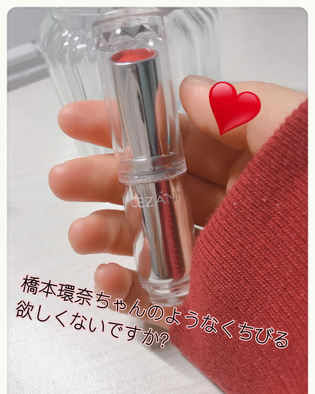 ラスティンググロスリップ/CEZANNE/口紅を使ったクチコミ（1枚目）
