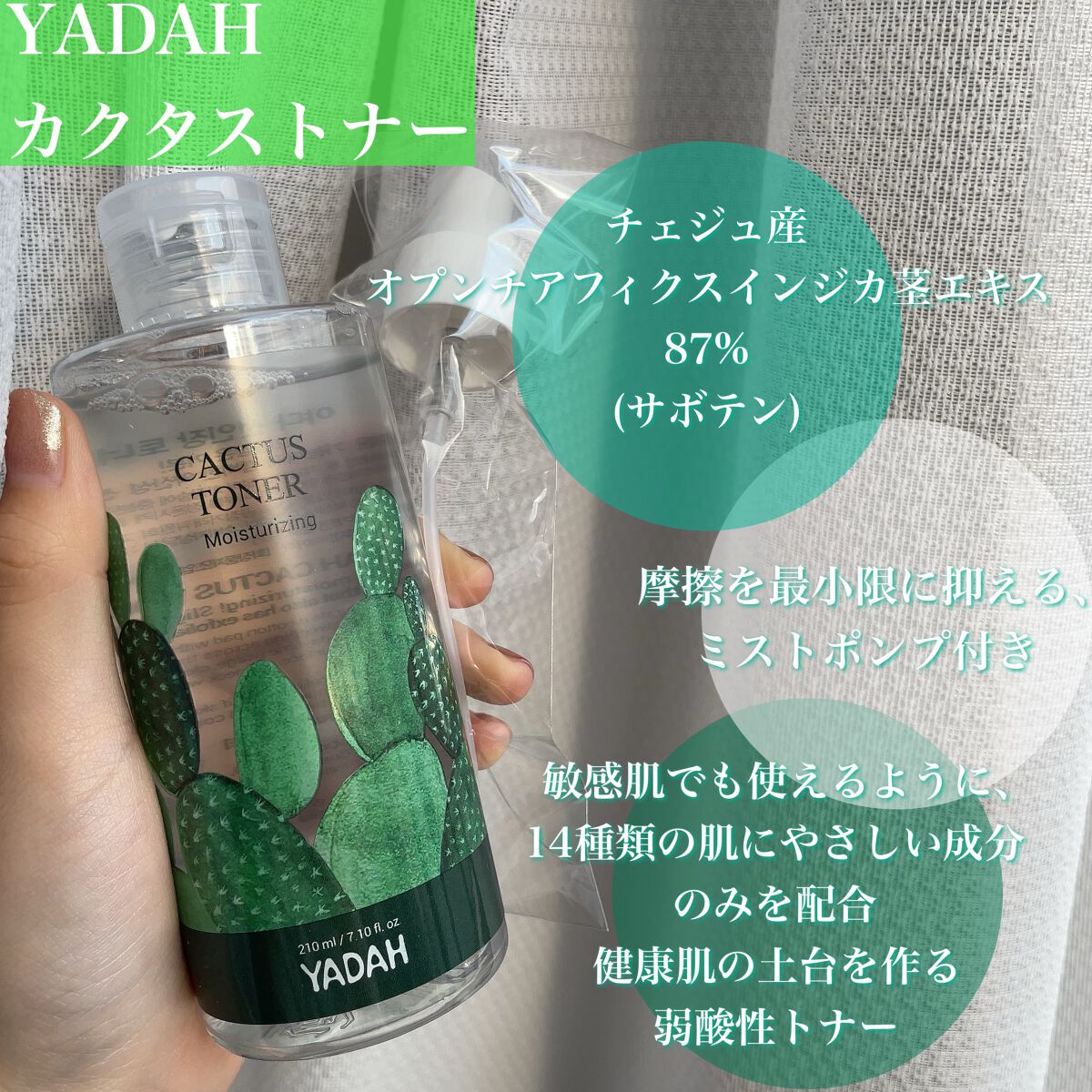 カクタス保湿クリーム/YADAH/フェイスクリームを使ったクチコミ（3枚目）