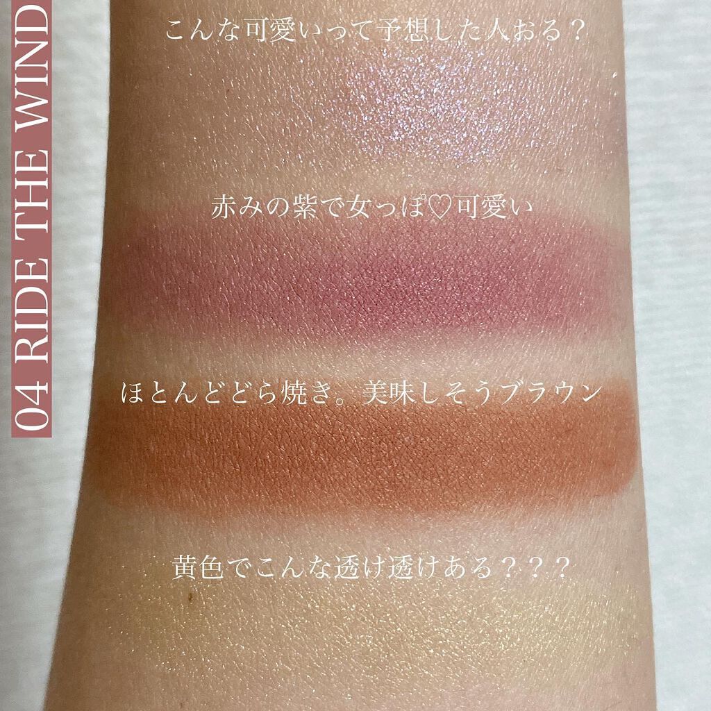 ディメンショナルビジョンアイパレットアリー 04 RIDE THE WIND/THREE/ジェル・クリームアイシャドウを使ったクチコミ（3枚目）