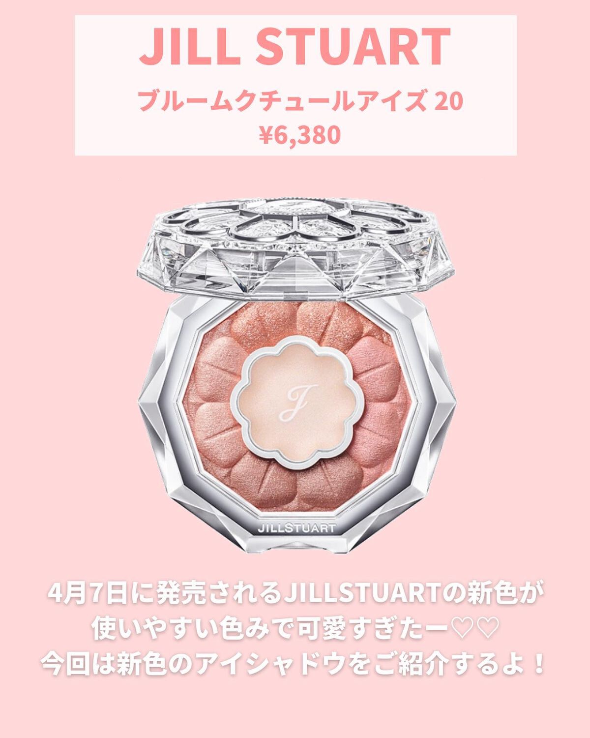 ジルスチュアート ブルームクチュール アイズ/JILL STUART/アイシャドウパレットを使ったクチコミ(3枚目)