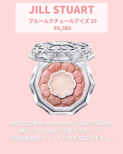 ジルスチュアート ブルームクチュール アイズ/JILL STUART/アイシャドウパレットを使ったクチコミ(3枚目)