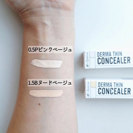 ダーマシンコンシーラー/23years old/リキッドコンシーラーを使ったクチコミ(6枚目)