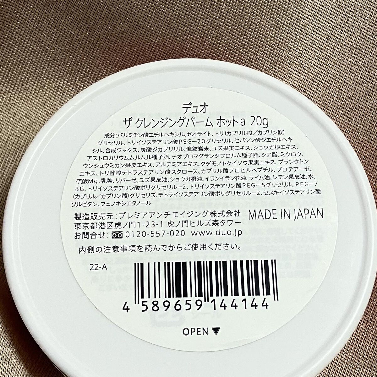 デュオ ザ クレンジングバーム ホットa/DUO/クレンジングバームを使ったクチコミ（3枚目）