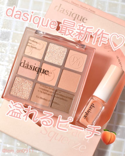 シャドウパレット/dasique/アイシャドウパレットを使ったクチコミ(1枚目)