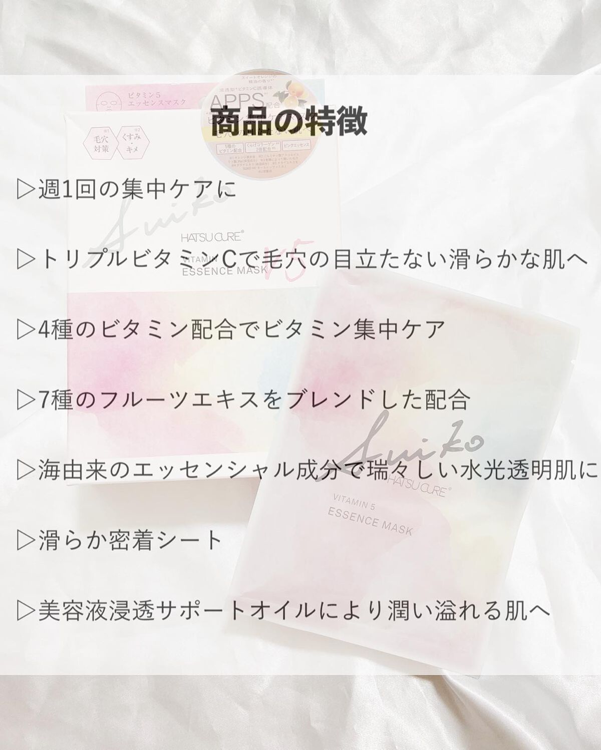 SUIKO HC ソフニングナイトマスク/SUIKO HATSUCURE/洗い流すパック・マスクを使ったクチコミ（3枚目）